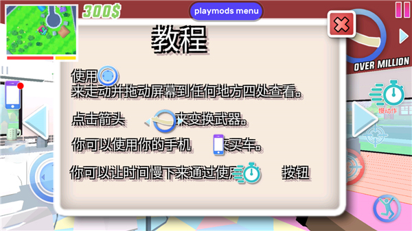 键位教程配图1