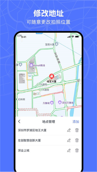 万能水印相机 V1.7.1 安卓版截图2