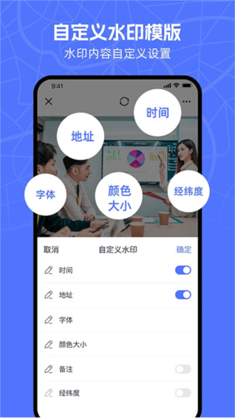 万能水印相机 V1.7.1 安卓版截图3