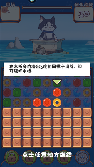 游戏截图5