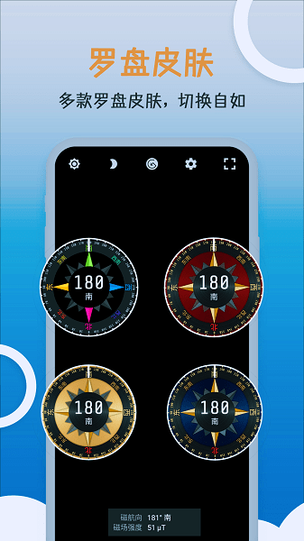 米度指南针app V20260706.2.0 安卓版截图1