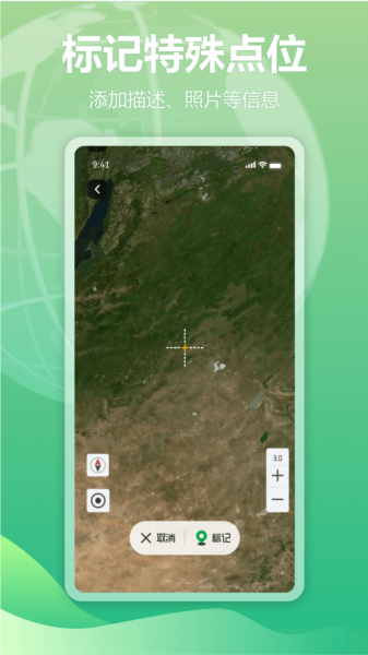 软件亮点配图1