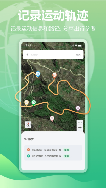 软件功能配图1