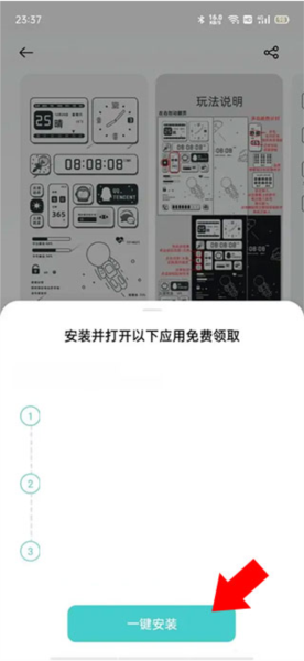 怎么免费试用付费主题配图3