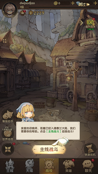手游攻略配图2