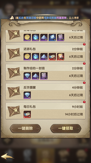 游戏福利配图3