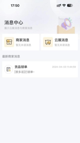 虎头帮 V1.0.064 安卓版截图2