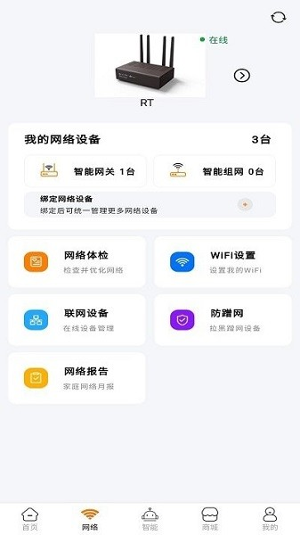 广电慧家 V1.5.2 安卓版截图1