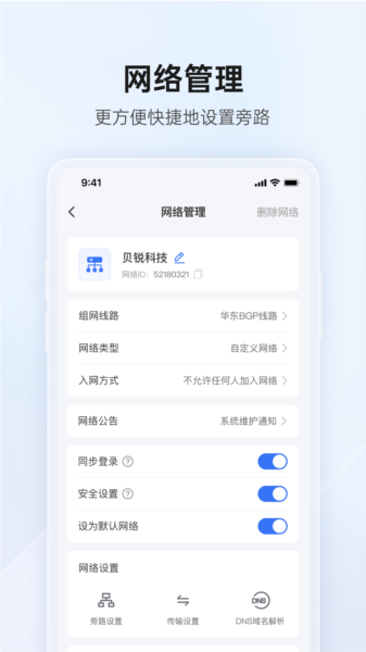 蒲公英管理