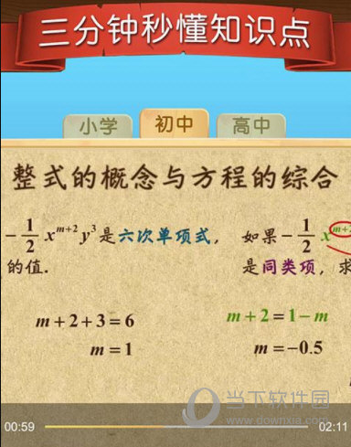 天天练