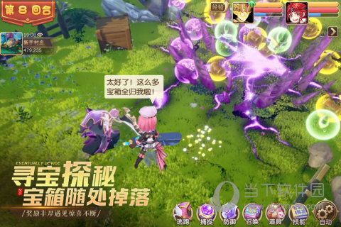 驯龙物语红包版