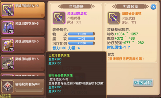 驯龙物语红包版