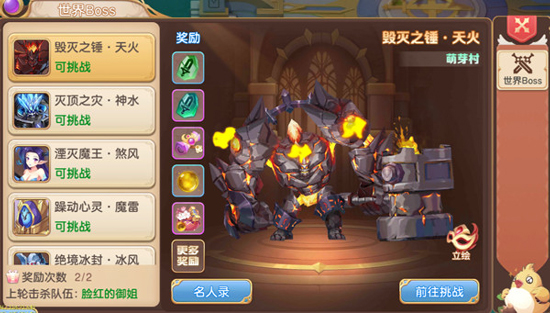 驯龙物语红包版