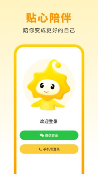 小来早晚安app V1.2.8 安卓版截图3