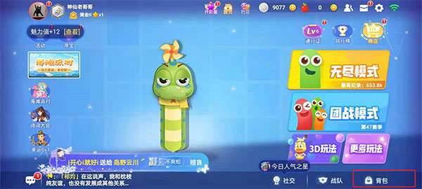 全民学霸小米版