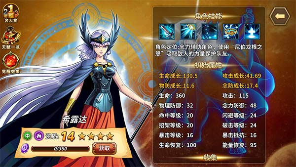 圣斗士星矢手游