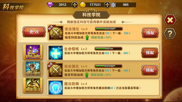 圣斗士星矢手游