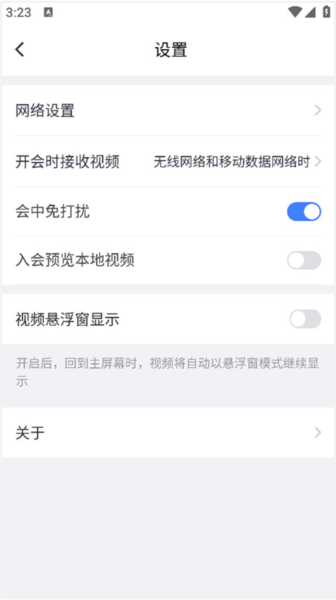 粤视会APP