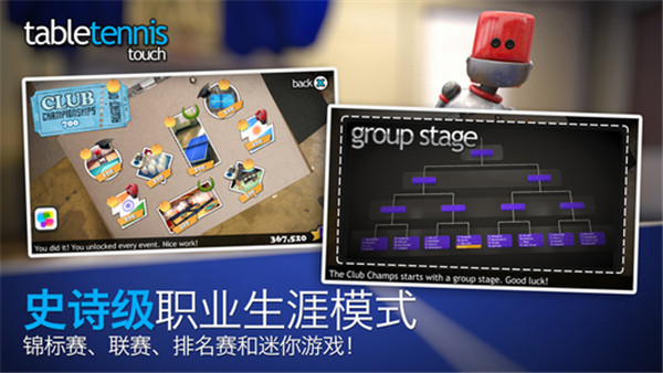 指尖乒乓球中文版 V3.4.5.72 安卓版截图2