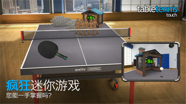 指尖乒乓球中文版 V3.4.5.72 安卓版截图3