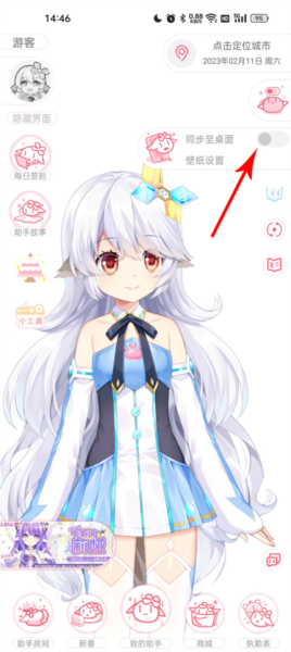 怎么设置壁纸配图2