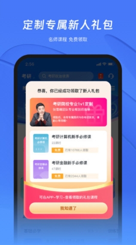 研途考研