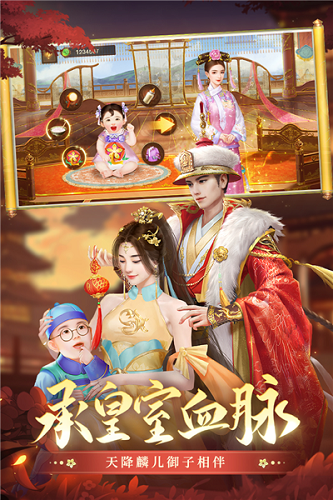 叫我万岁爷女皇版
