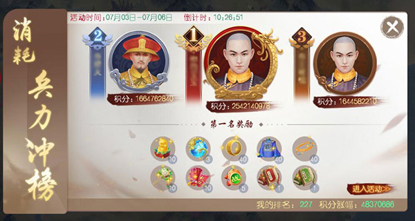 叫我万岁爷女皇版