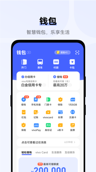 应用亮点配图1