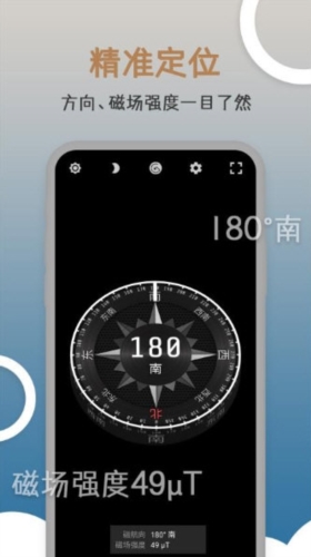米度指南针