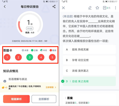 华图在线
