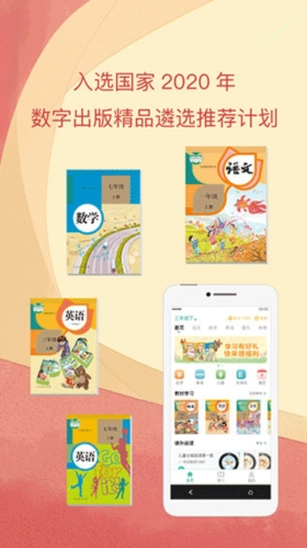 人教点读