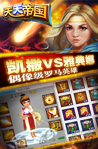 天天帝国5