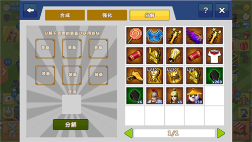 天天帝国8