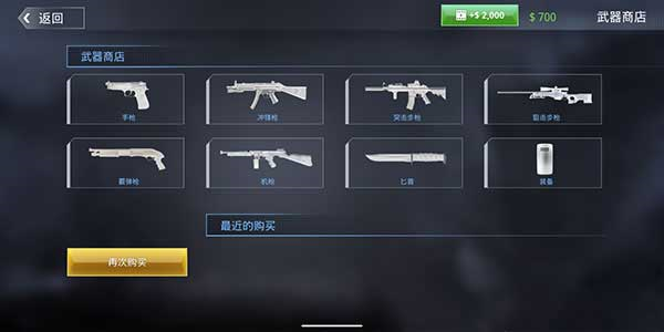 特种部队小组3无限金币下载