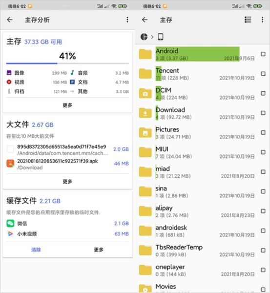 CX文件管理器使用教程配图1