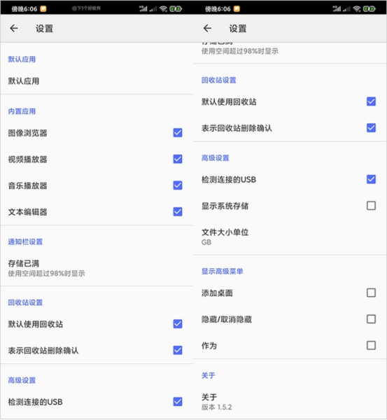 使用教程配图7