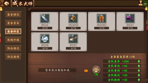 三国战纪2