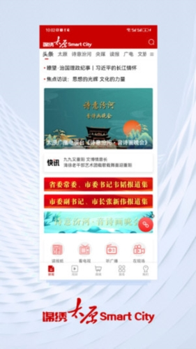 锦绣太原城