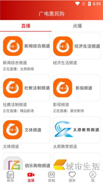 锦绣太原城