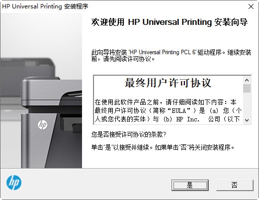 惠普laserjet 5200lx打印机驱动