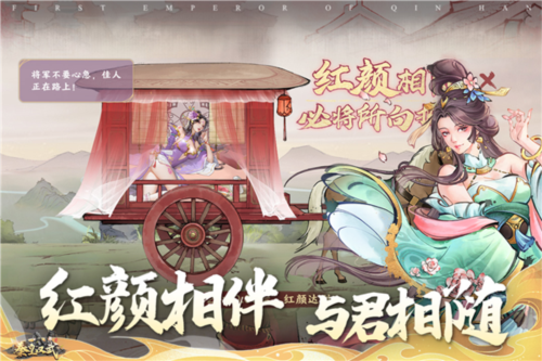 秦皇汉武1