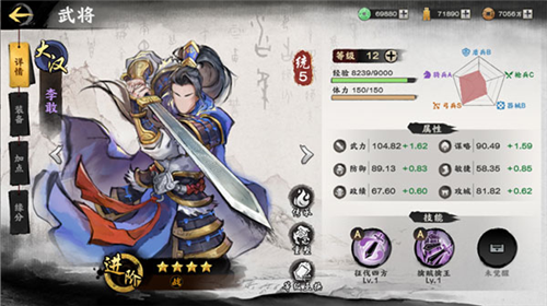 秦皇汉武6