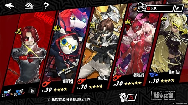 女神异闻录夜幕魅影网易版
