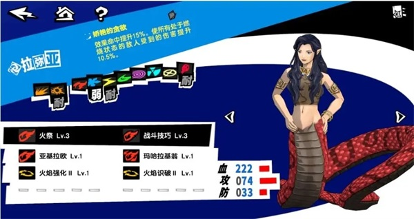 女神异闻录夜幕魅影网易版