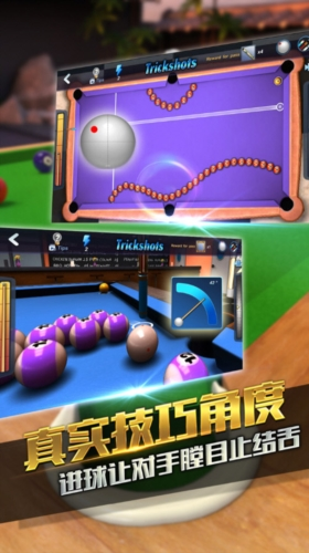 台球风云宣传图