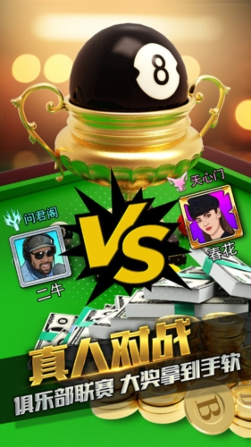 游戏亮点配图1