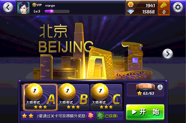 推杆玩法配图3