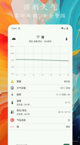 轨迹户外助手