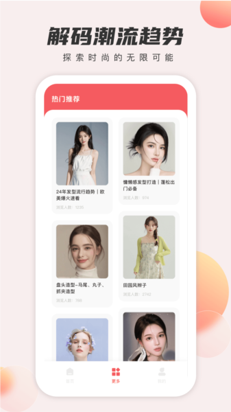 发型设计与脸型搭配